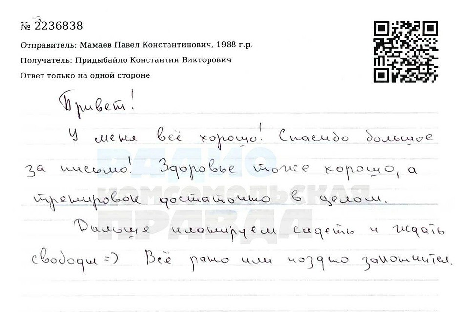 Сообщение от Павла Мамаева.
