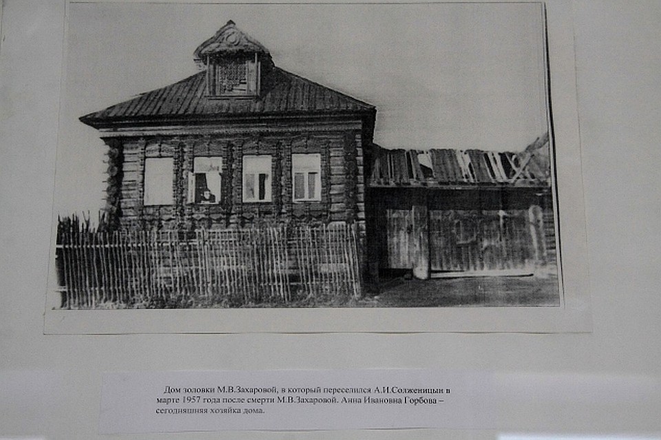 Дом золовки Матрены Захаровой