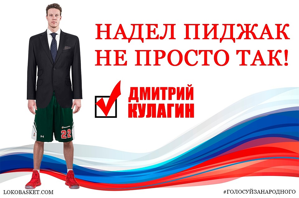 Фото: ПБК "Локомотив-Кубань"