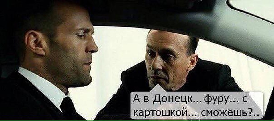 Дарим идею для следующего "Перевозчика". Фото: facebook.com
