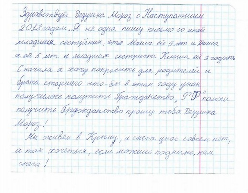 Девочка просит российское гражданство у зимнего волшебника. Фото: пресс-служба Деда Мороза