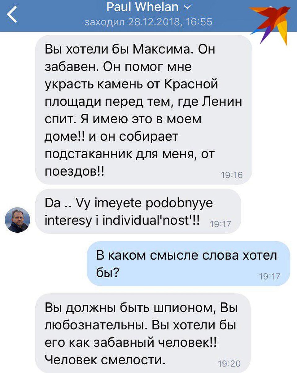 В прогулках по России Уилана сопровождал его друг Максим, который, по его словам, помог украсть камень с Красной площади Фото: СОЦСЕТИ