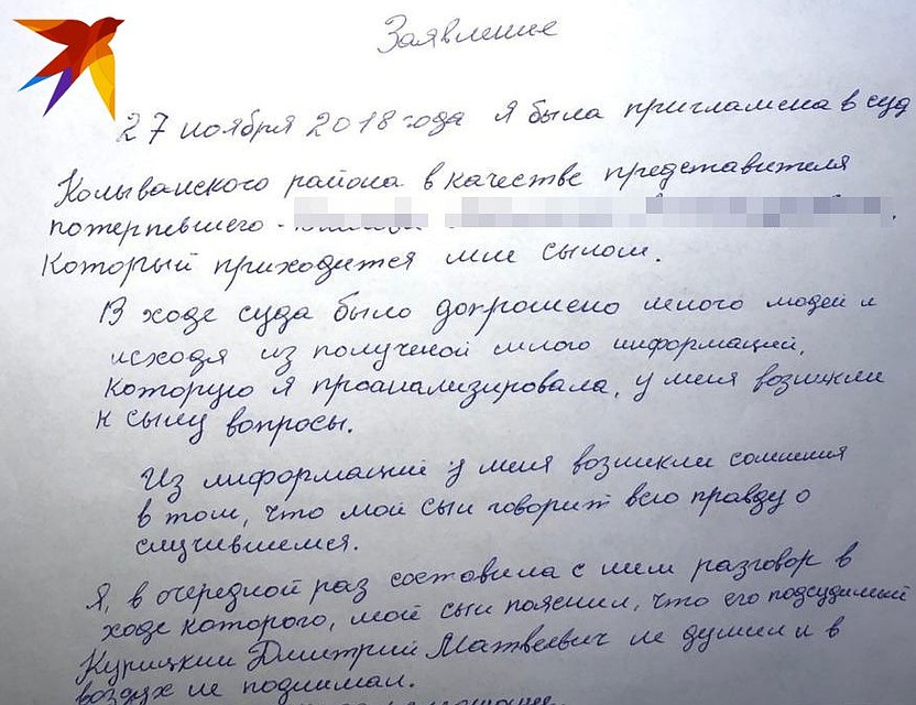 Мама школьника написала судье заявление, в котором отказывается от обвинения.