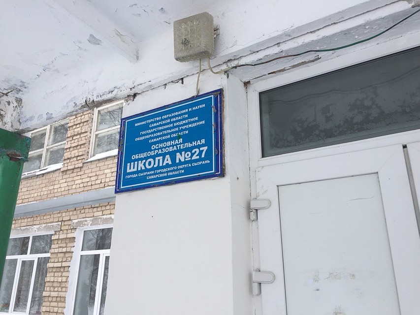 Что происходило в школе - пока загадка?