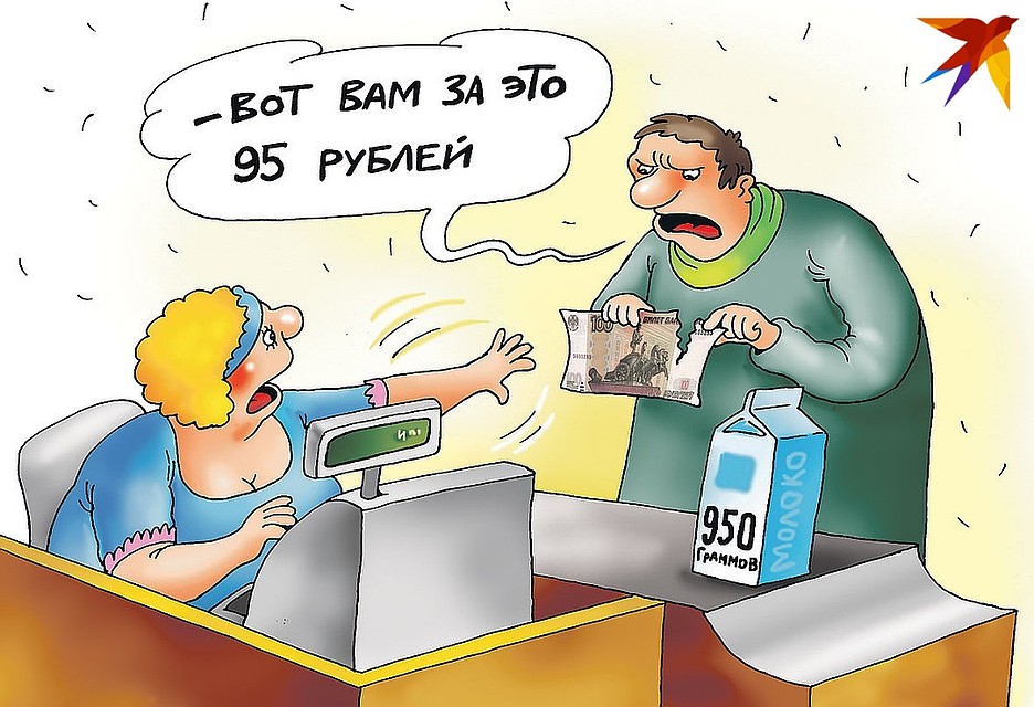 Невнимательные покупатели чаще всего не обращают внимания, купили они привычный объем продукта или нет. Фото: Екатерина МАРТИНОВИЧ