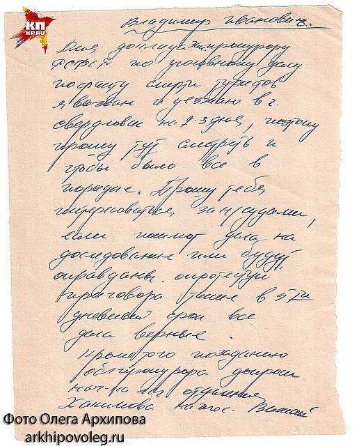Уникальная служебная записка.