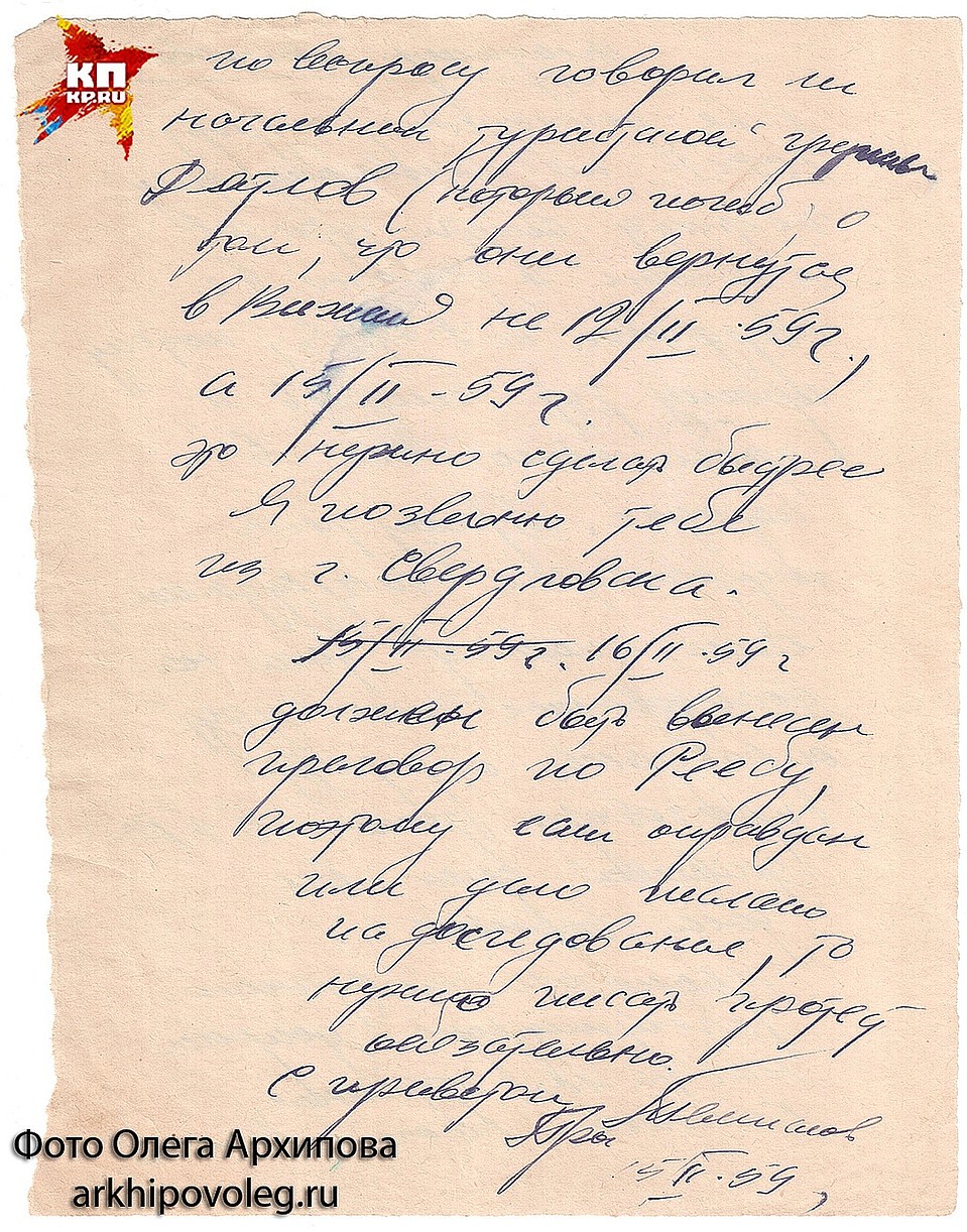 Уникальная служебная записка.