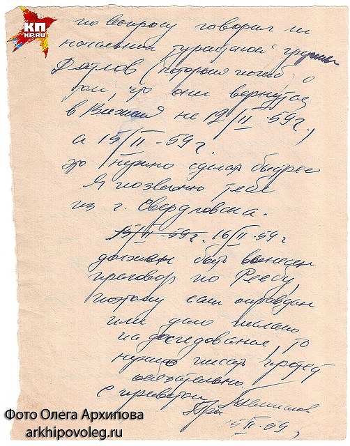Уникальная служебная записка.