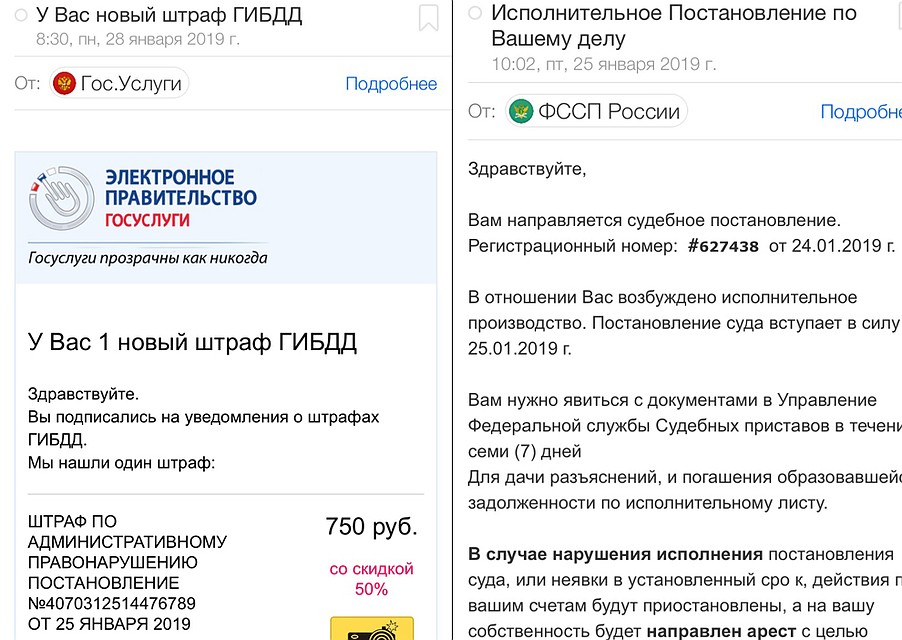 Письма от "лжегибдд" и "лжеприставов".