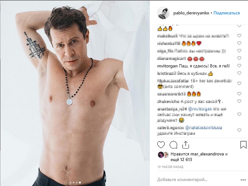 Актер неожиданно заявил: "Я гей!" под постом своего коллеги Павла Деревянко. Фото: Инстаграм.