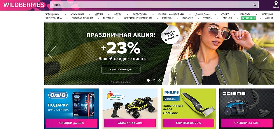 В 2018 выручка Wildberries перевалила за 1,7 млрд долл.