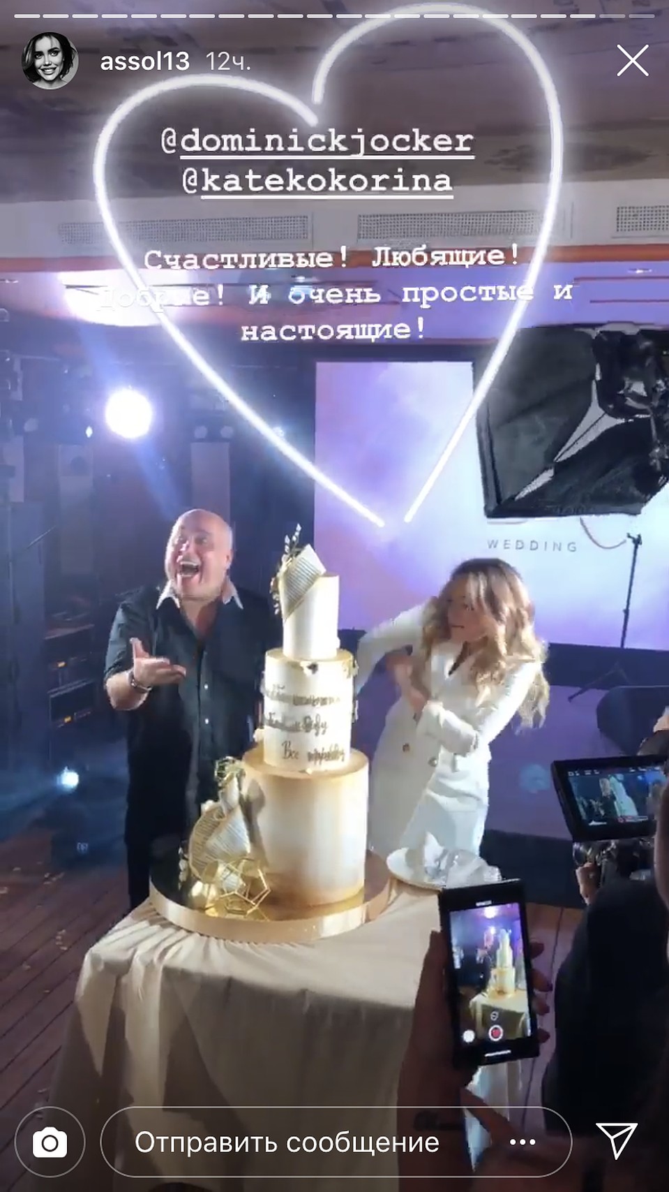 Скриншот с инстаграма ведущей Асоль