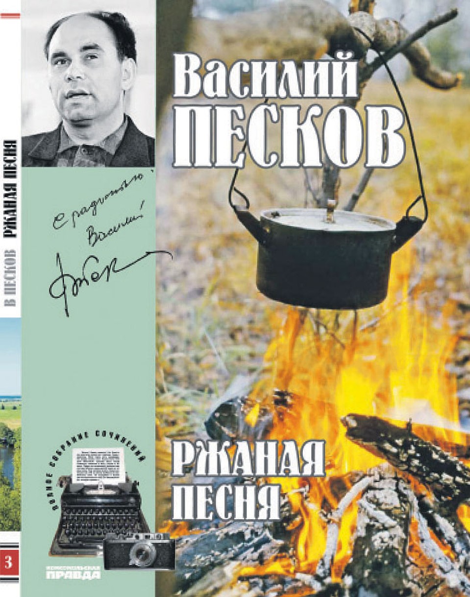 «КП» выпустила полное собрание сочинений В. М. Пескова. Трогательные очерки и уникальные авторские фотографии собраны в великолепно изданные альбомы