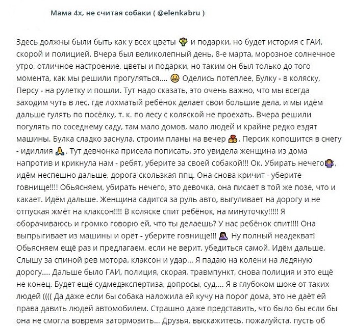 Фото: скрин из соцсетей