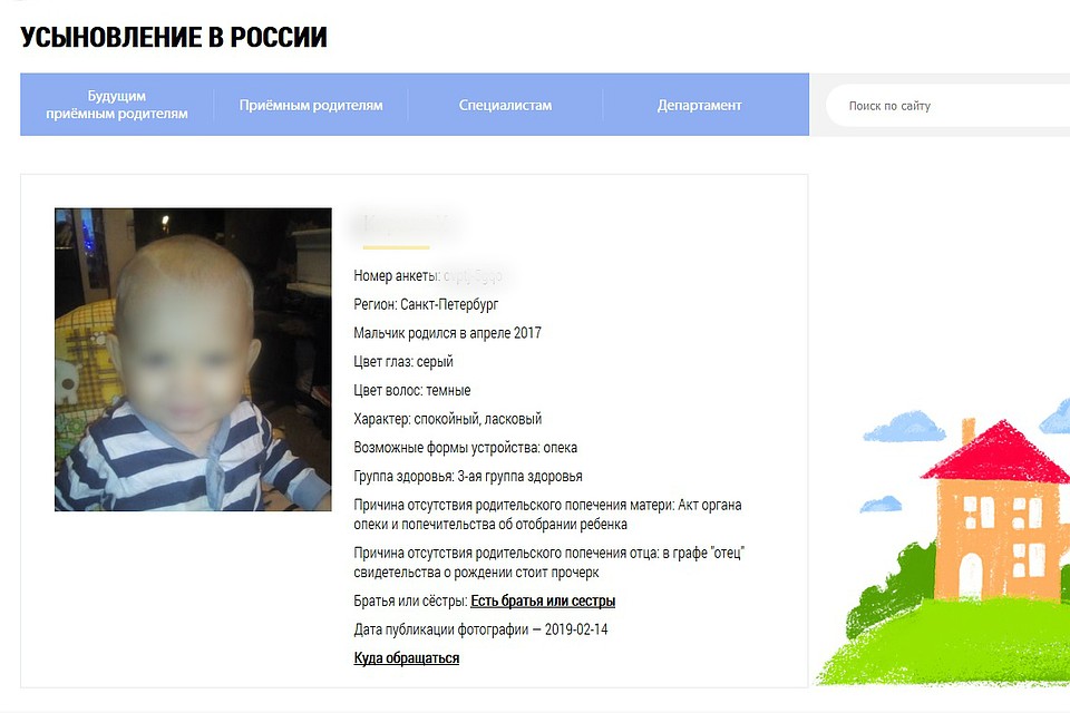 Леша все еще в базе детей-сирот. Скриншот: www.usynovite.ru