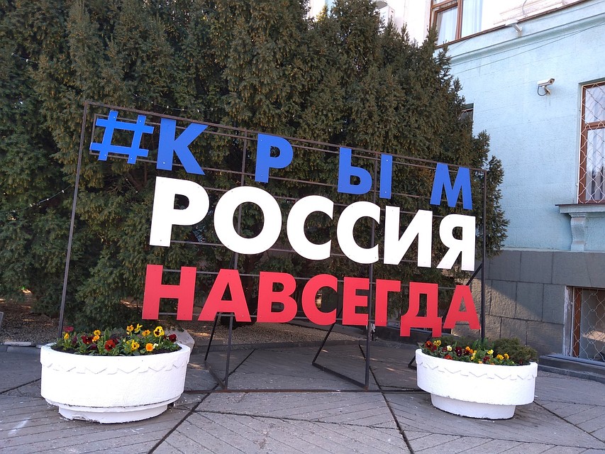 Полуостров отмечает пятилетие воссоединения с Россией. Фото: Галина КОВАЛЕНКО