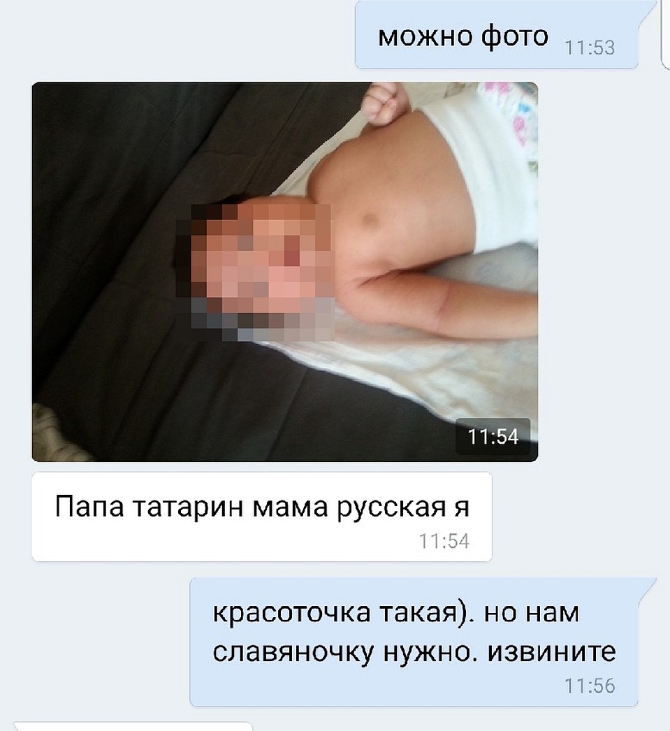 Родители на форумах выбирают детей как товар