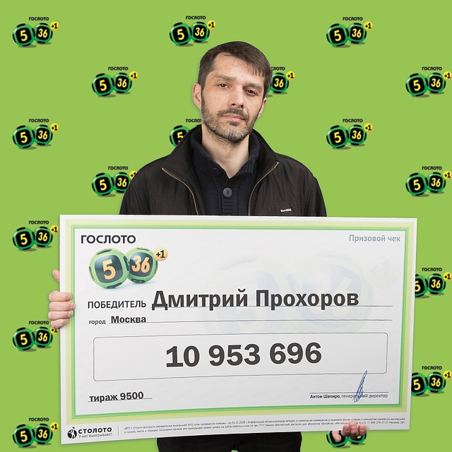 Фото предоставлено «Столото».