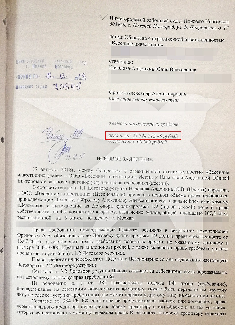 Теперь с хоккеиста требуют уже не 20, а 25 миллионов - сумму "долга" плюс проценты.