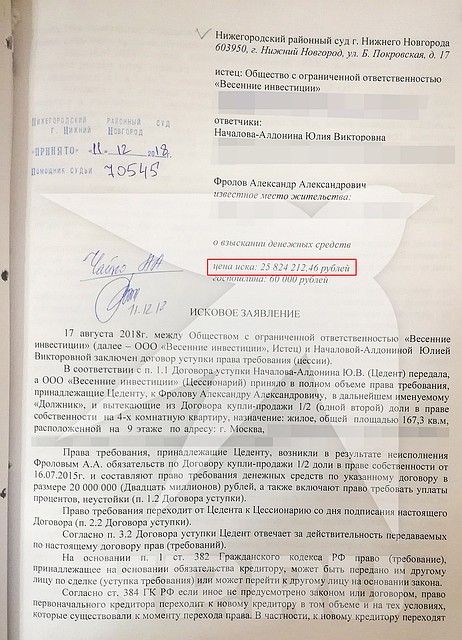 Теперь с хоккеиста требуют уже не 20, а 25 миллионов - сумму "долга" плюс проценты.