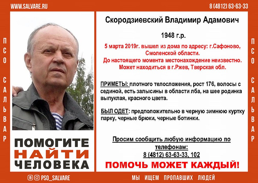 ФОТО: ПСО "Сальвар".