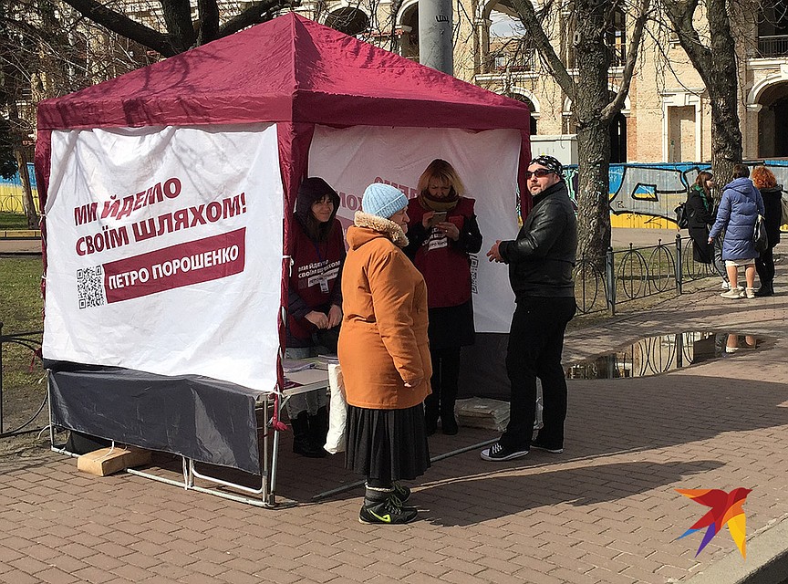 У палатки агитаторов Петра Порошенко, который призывает соотечественников топать "своим шляхом", то бишь путём. Фото Анастасия МАТВЕЕВА