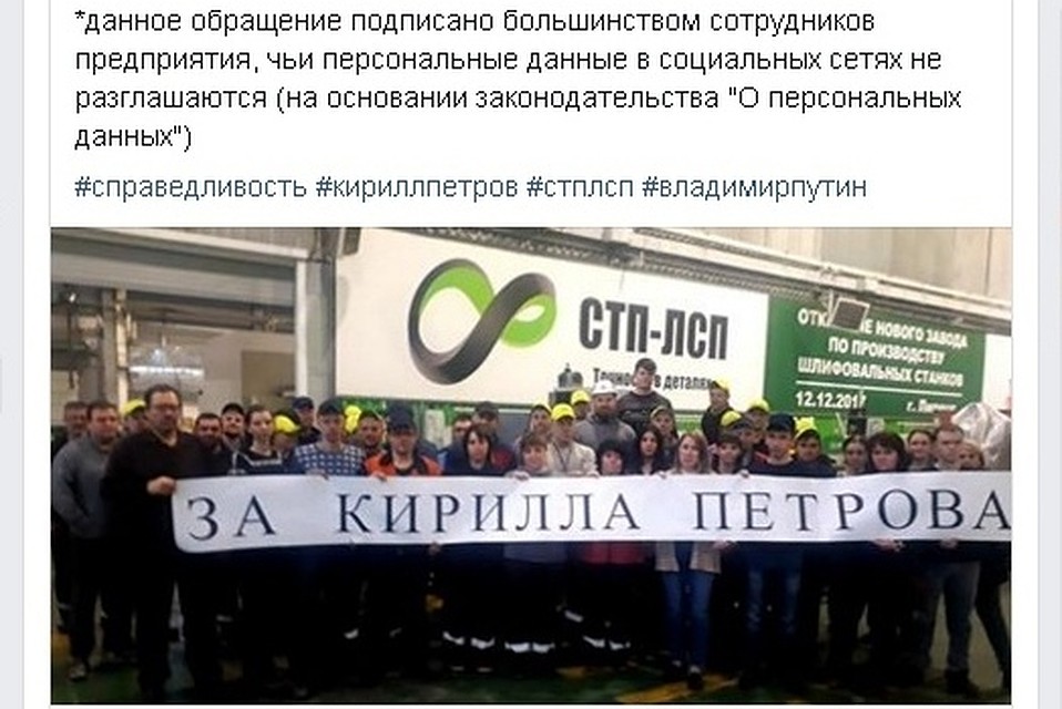 Работники Липецкого станкостроительного предприятия написали письмо президенту Фото: скриншот сайта