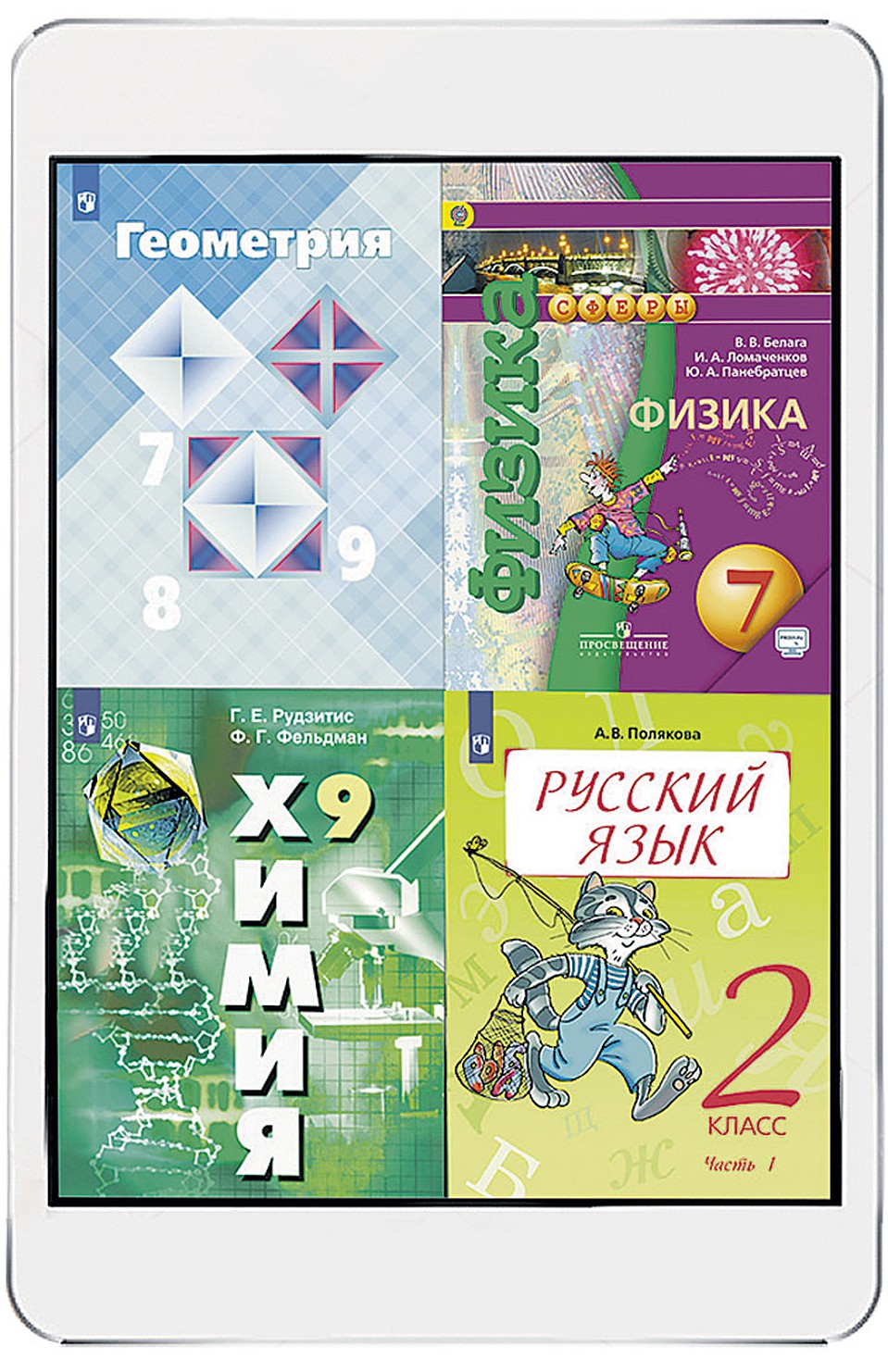Электронные учебники от ведущих издательств России на shop.kp.ru.
