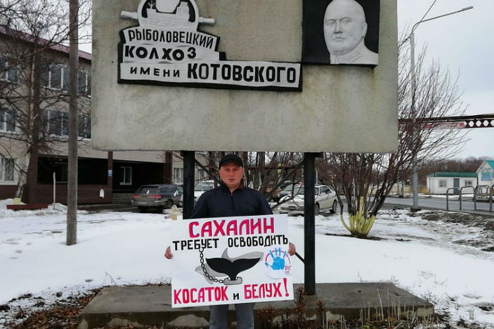 Волна одиночный пикетов прокатилась по 11 населенным пунктам Сахалинской области. ФОТО: «Эковахта» Сахалина.