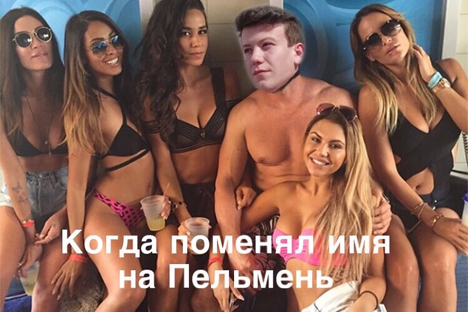 В Сети парень выкладывает самодельные мемы о своем «подвиге». Фото: Личная страничка героя публикации в соцсети