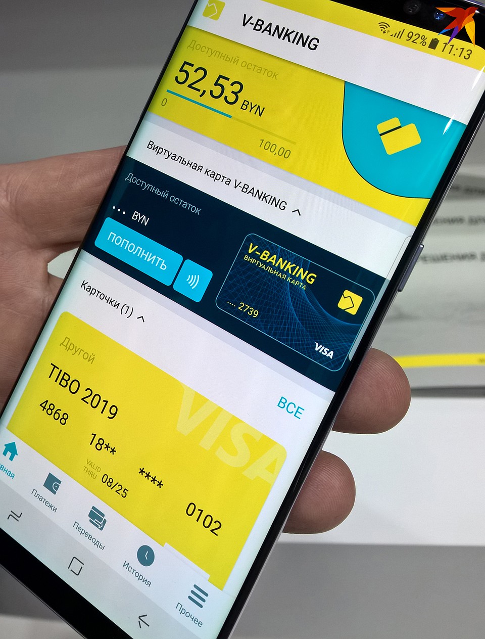 velcom | A1 показала обновленный v-banking. Фото: Геннадий МОЖЕЙКО