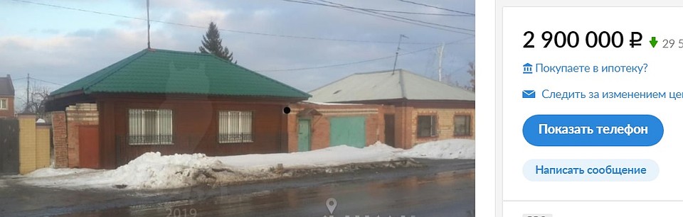Объявление о продаже дома размещено на нескольких сайтах о продаже недвижимости