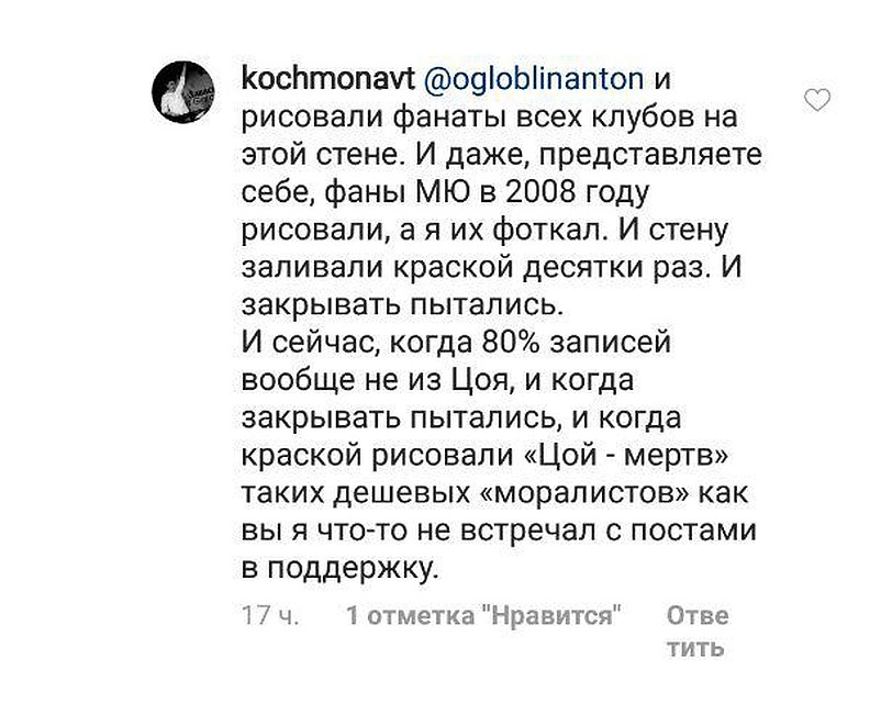 Пользователи отмечают, что стена - настоящий символ Арбата и стоило относится к ней уважительнее