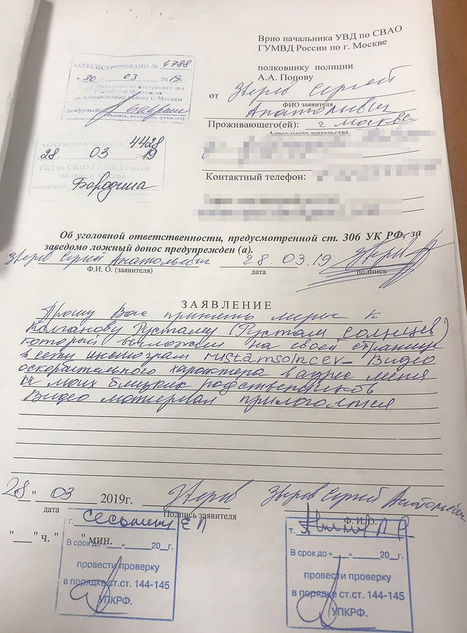 Заявление Сергея Зверева.