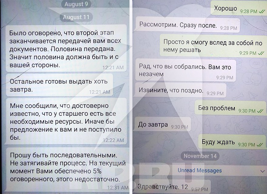 Фрагмент переписки следователей ФСБ и Александра Галумова.