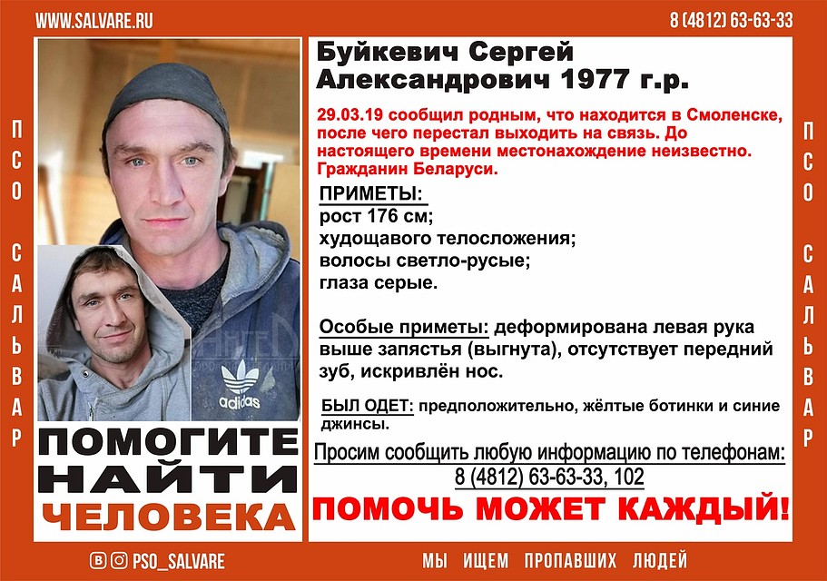 ФОТО: ПСО «Сальвар».
