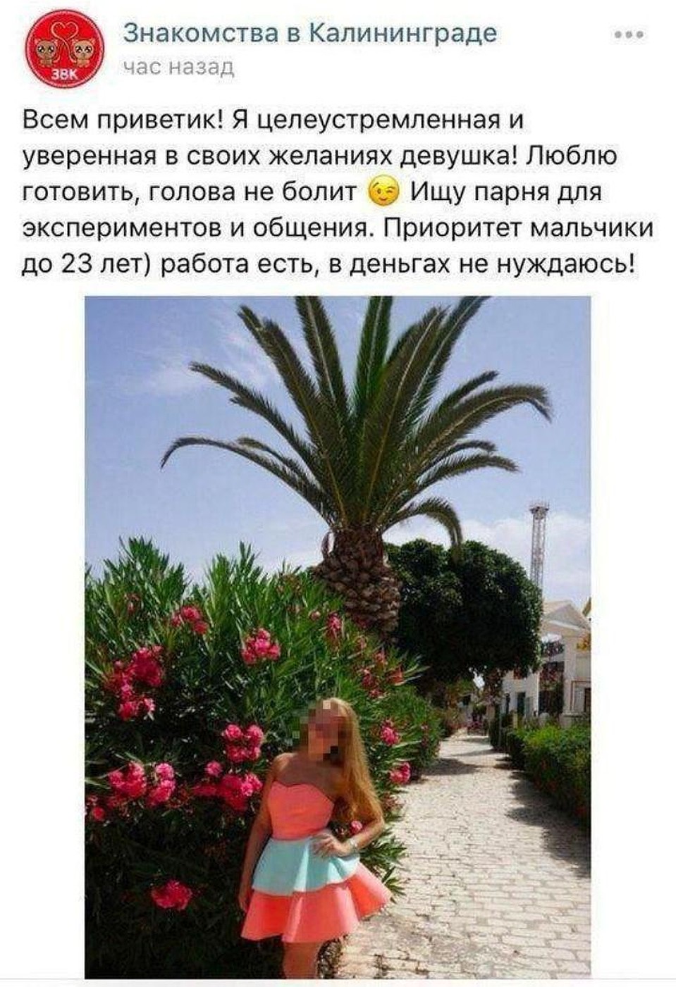 Злополучный аккаунт регулярно обновлялся, там появлялись новые фото. Фото: vk.com