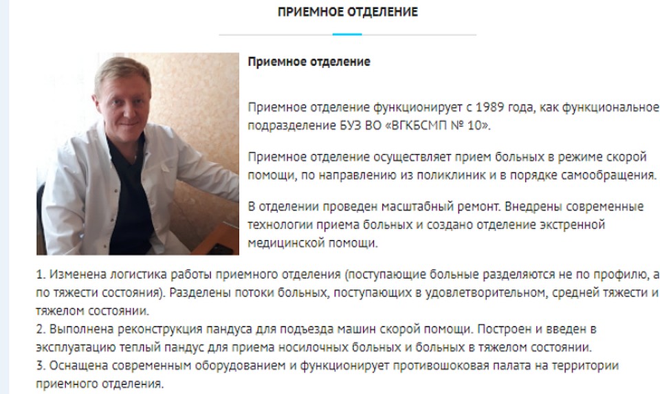 Сурин из нефтяного магната переквалифицировался в медицинского начальника. Фото: с сайта больницы "Электроника".