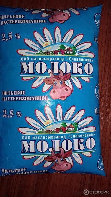 Молоко завода в интернете считают химозным и невкусным\ФОТО: otzovik.ru