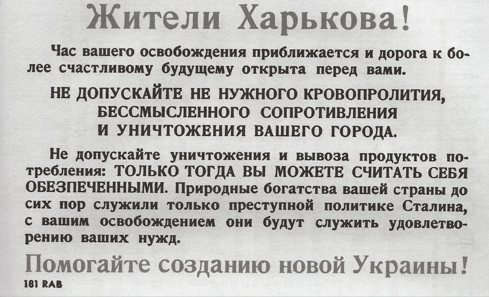 Плакат времен Великой Отечественной войны