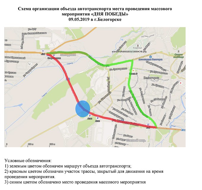 Запрет продлится с 9.15 до 10.30. Фото: пресс-служба Минтранса РК