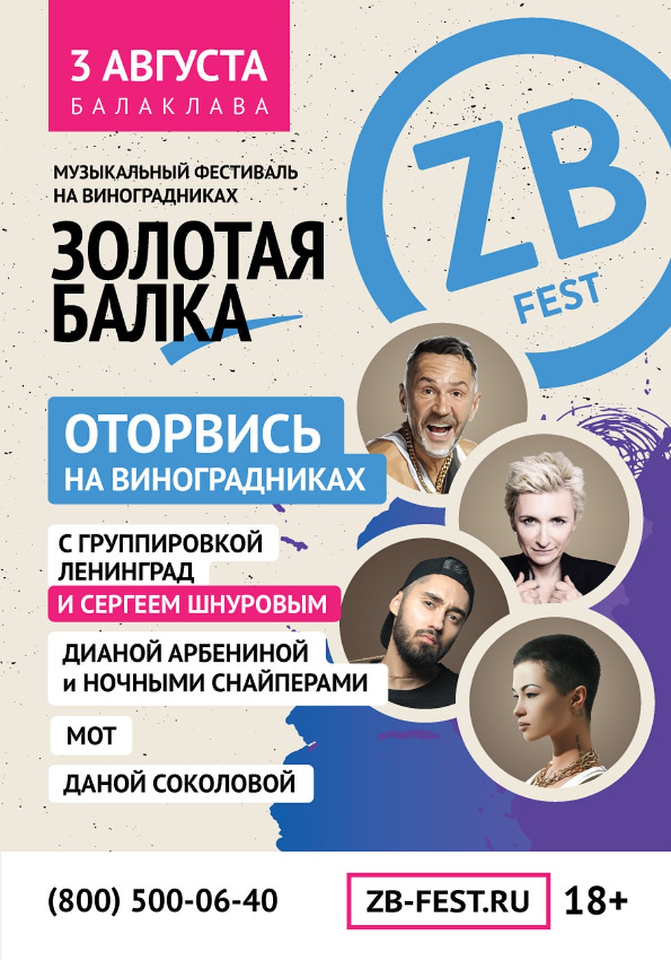 Афиша фестиваля