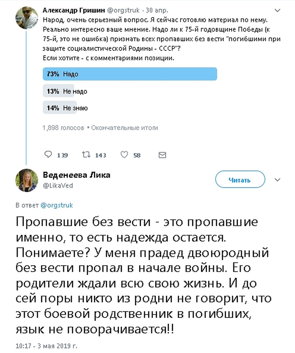 Обозреватель "КП" Александр Гришин провел опрос в Твиттере. Аудитория высказывала различное мнение.