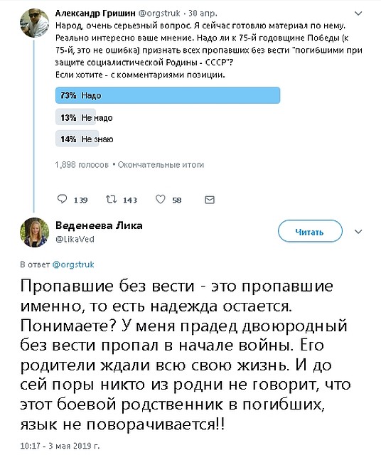 Обозреватель "КП" Александр Гришин провел опрос в Твиттере. Аудитория высказывала различное мнение.