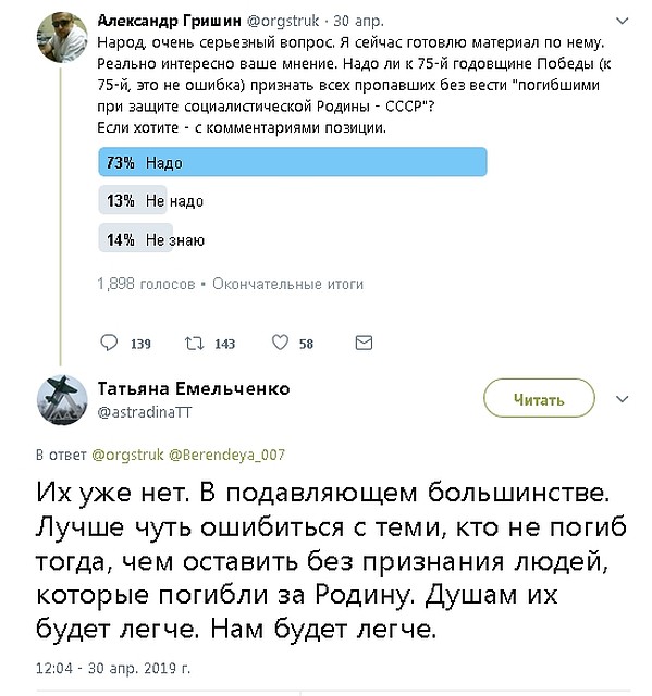 Обозреватель "КП" Александр Гришин провел опрос в Твиттере. Аудитория высказывала различное мнение.