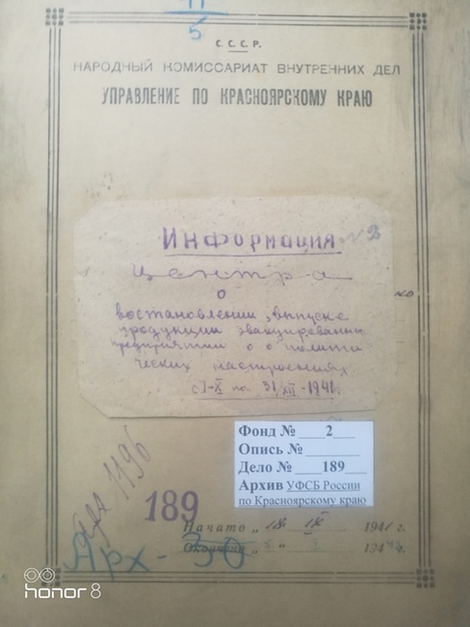 Какие тайны можно найти на полках хранилища. Фото предоставлено архивом ведомства