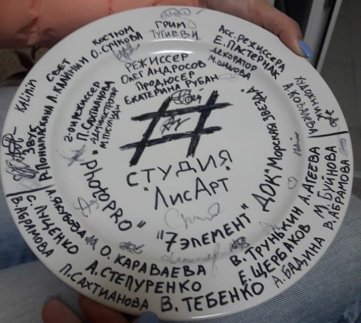 Фото: Краснодарская киностудия «ЛисАрт»