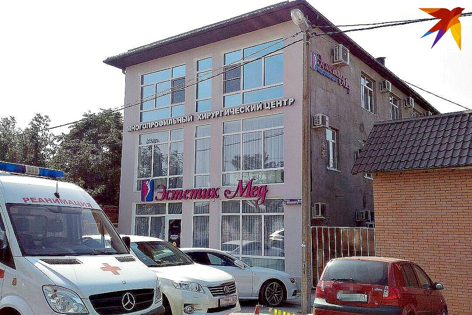 Клиника, в которой работала Верди, сменила название, однако по-прежнему открыта. Фото: Евгения ХИЛЬКО