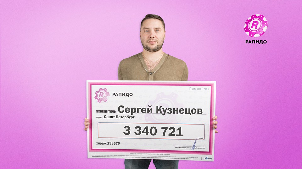 Фото предоставлено Столото