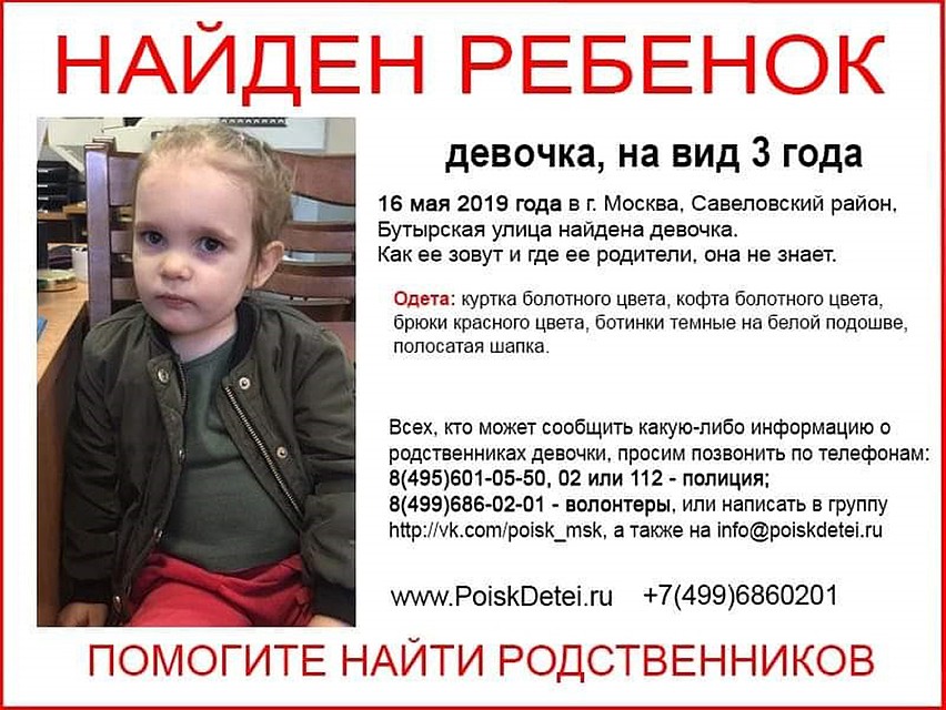 Малышка не называет своего имени, но незнакомых людей не боится